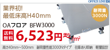 BFW