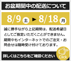 休暇のお知らせ