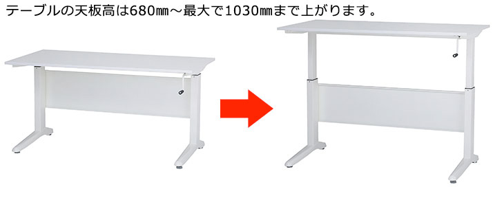 オフィスデスク KRU-147 井上金庫 昇降デスク ホワイト 幅1400mm（1台