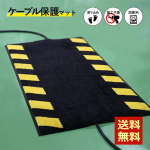 Kleen-Tex-Cable-Mat