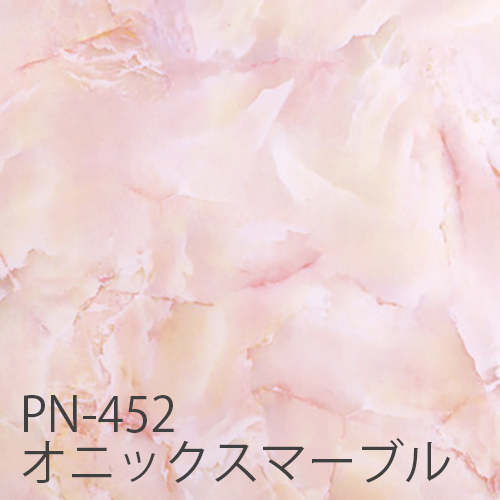 アクリル板 PN-451〜PN-458 ワーロン アクリワーロン 石目調シリーズ 