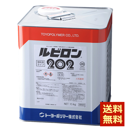 Toyopolymer-RUBYLON202-15kg