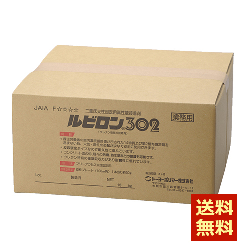 Toyopolymer-RUBYLON-302-13kg