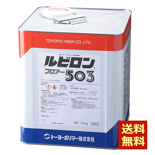 Toyopolymer-RUBYLON-FLOOR-503-16kg