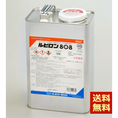 Toyopolymer-RUBYLON808-5kg-4set