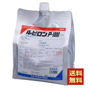 Toyopolymer-RUBYLON-P-1000-3kg