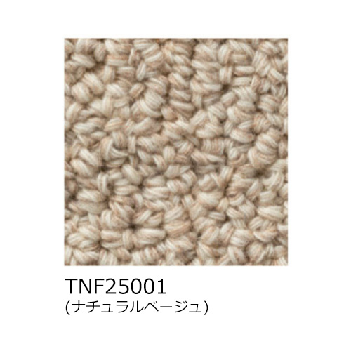 ラグ＆マット TNF25001~TNF25004 [旧:TNF18151~TNF18154] 東リ