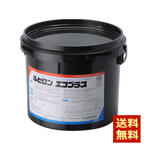 Toyopolymer-RUBYLON-ECO-PLUS-5kg-4set