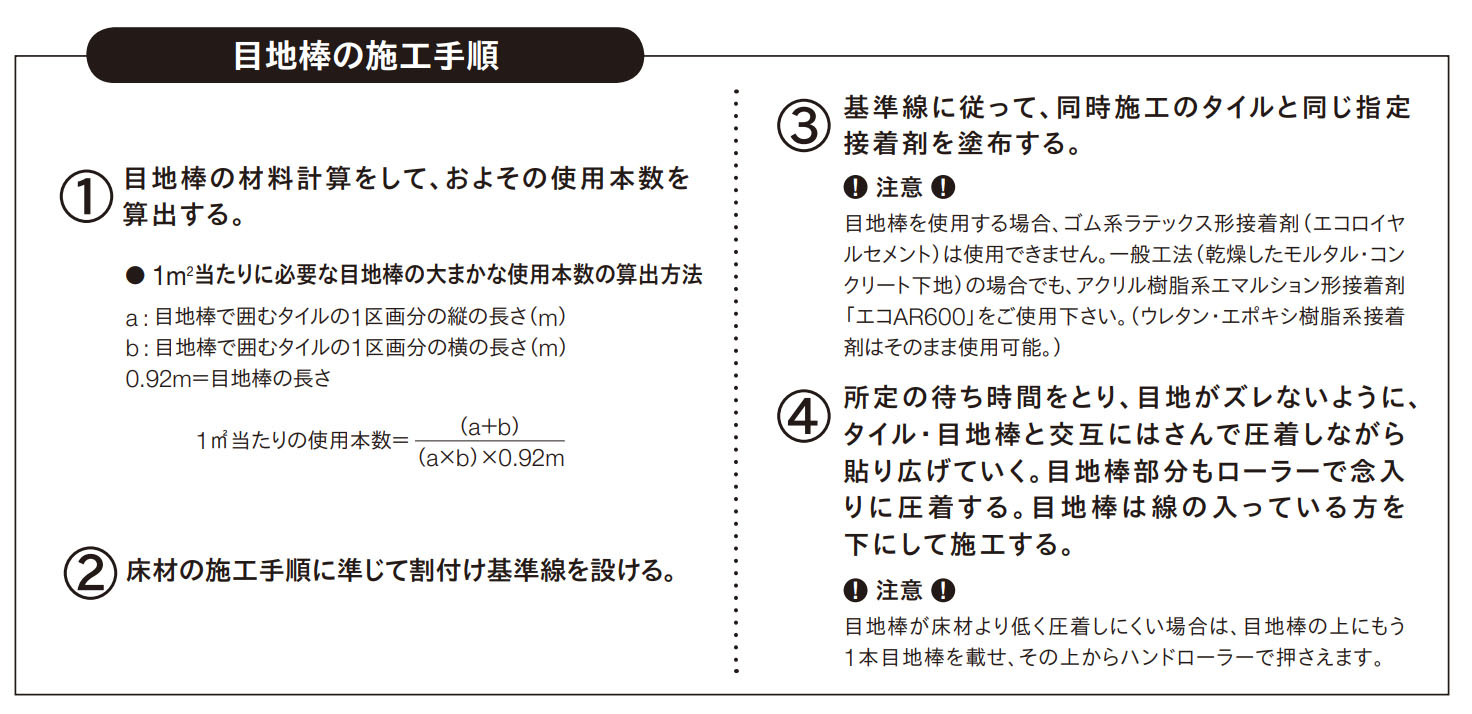 副資材 NMEPL18-25~NMEPL19-25 東リ 金銀目地棒 （50本/1ケースから