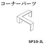 sun_SP10-J