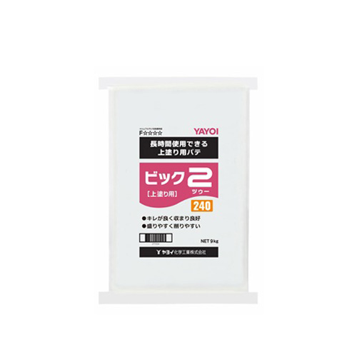 副資材 264-141 ヤヨイ化学 ビック2 上塗用パテ 9kg (1袋から販売