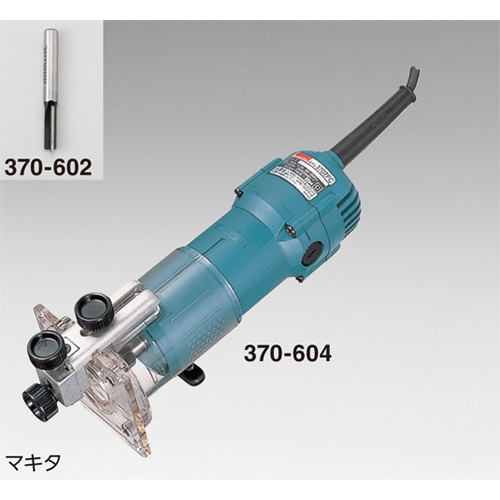 工具 370-604 ヤヨイ化学 マキタ トリマー3707F (1台から販売 