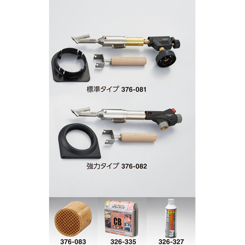 工具 376-081 ヤヨイ化学 ガスウェル 標準タイプ (1台から販売