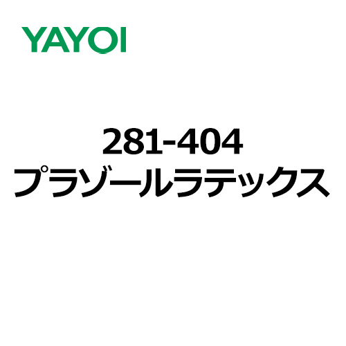 yayoi-prazoleratex-c