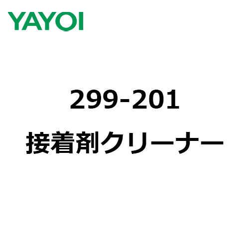 yayoi-299-201-c