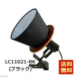 ELUX-LC11021-BE-LC11021-WH