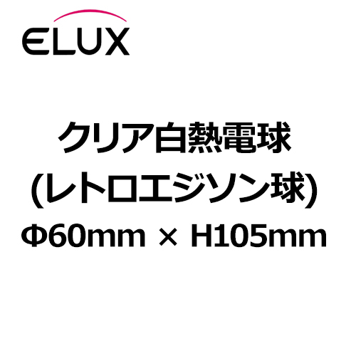 ELUX-HKY-A60F1