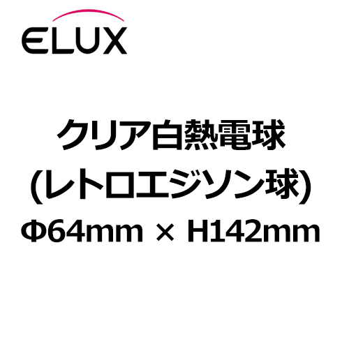 ELUX-HKY-ST64F2
