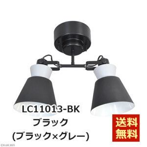 ELUX-LC11013-BK-LC11013-WH