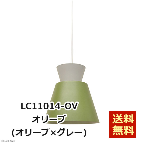 照明 LC11014-BK~LC11014-WH エルックス 1灯ペンダントライト ボニス