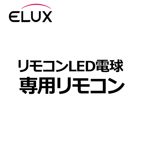 ELUX-LDA-RW2C-APP