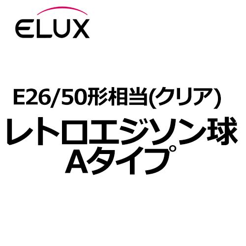 ELUX-LED50E26EL