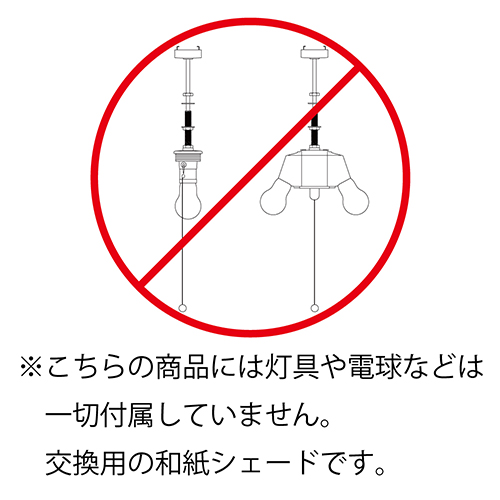 照明 VLP-1051 彩光デザイン 姫シリーズ VPN2-1051用 交換用和紙