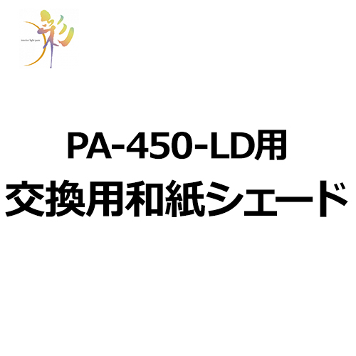saikodesign_PLA-450