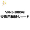 saikodesign_VLP-1080