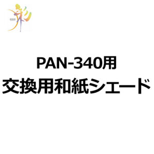 saikodesign_PLA-340