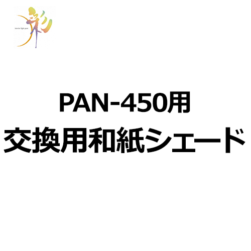 saikodesign_PLA-450-1