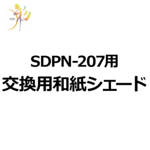 saikodesign_SLDP-207