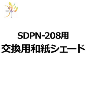 saikodesign_SLDP-208