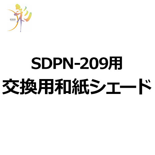saikodesign_SLDP-209
