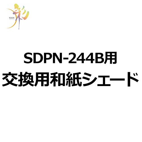 saikodesign_SLDP-244B