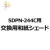 saikodesign_SLDP-244C