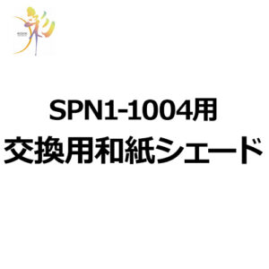 saikodesign_SLP-1004