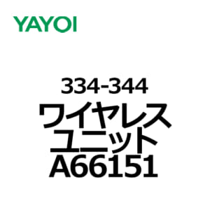 yayoi-334-344