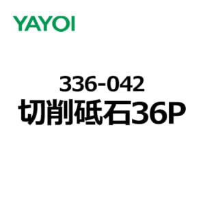 yayoi-336-042