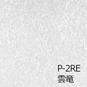 Warlon-AcryWarlon-basic-P-2RE-P-90RE-1820