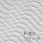 Warlon-AcryWarlon-modern-P-301-P-305