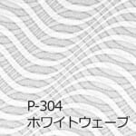 Warlon-AcryWarlon-modern-P-301-P-305