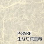 Warlon-AcryWarlon-basic-P-83RE-P-97RE-1820