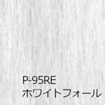 Warlon-AcryWarlon-basic-P-83RE-P-97RE-1820