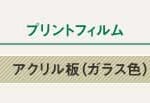 Warlon-AcryWarlon-basic-PG-95-1820