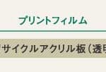 Warlon-AcryWarlon-basic-P-2RE-P-90RE-1820