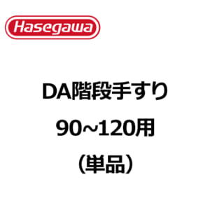 hasegawa-DA-option-04
