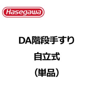 hasegawa-DA-option-05