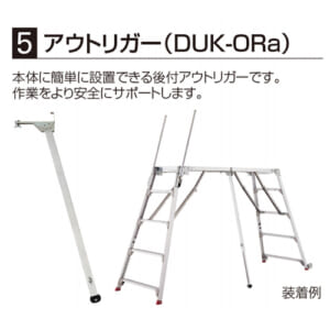 hasegawa-DUK-ORa